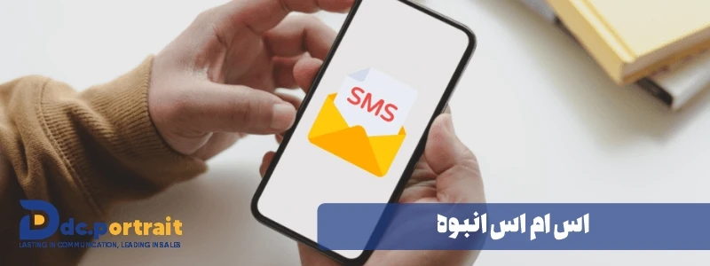 کاربردهای حرفهای اس ام اس انبوه در قیف بازاریابی